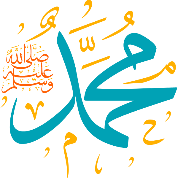 muhamad salaa allah ealayh wasalm Arabic Calligraphy islamic illustration free svg